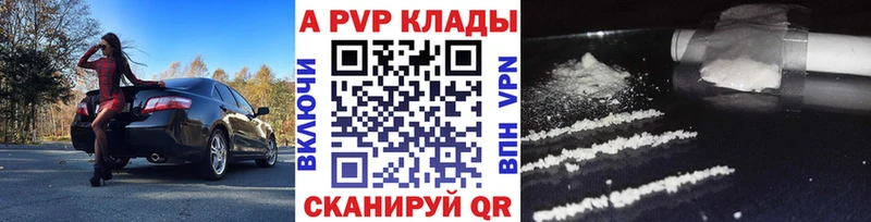 Купить где Дрезна A-PVP мука