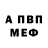 Amphetamine Розовый SNIFE