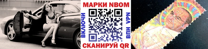 Марки NBOMe 1,5мг  Купить где  Дрезна 